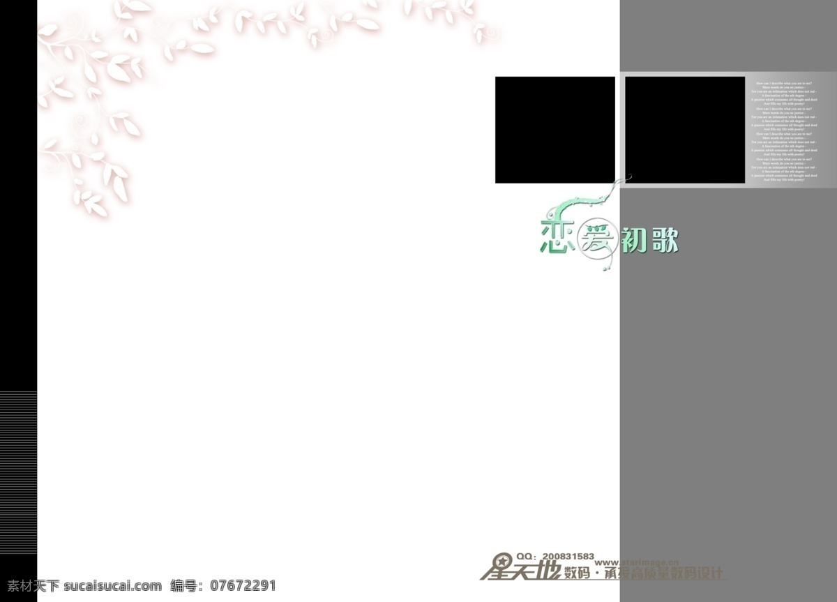 春 恋 想 恋爱 初 歌 婚纱 模板 影楼 魔法 书 dvd 2009 婚纱照 模板下载 婚礼模板 婚庆模板 婚纱摄影 婚纱相册模板 写真模板
