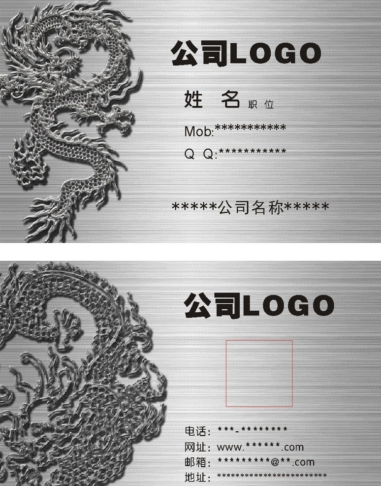 高档名片 银色名片 龙纹名片 拉丝名片 名片 名片模版 名片卡片
