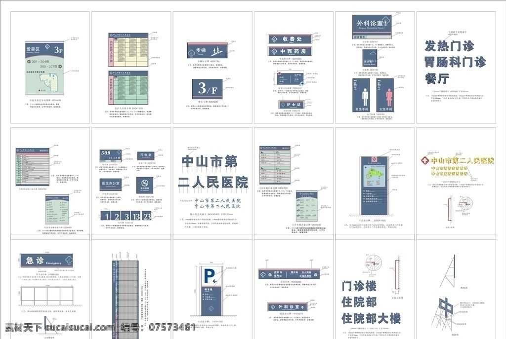 医院标识牌 座地牌 科室牌 吊牌 楼层牌 洗手间牌 索引牌 导视牌 门牌 楼层索引 广告牌 楼层号 楼层标识 楼层索引牌 楼层分布 挂牌 吊挂牌 医院标识 医院标牌 楼层提示牌 医院广告牌 医院 大堂索引牌 楼梯牌 卫生间牌 楼顶招牌 宣传栏 宣传架 消防牌 大堂牌 台牌 公布栏 逃生图 医院牌 室内广告设计