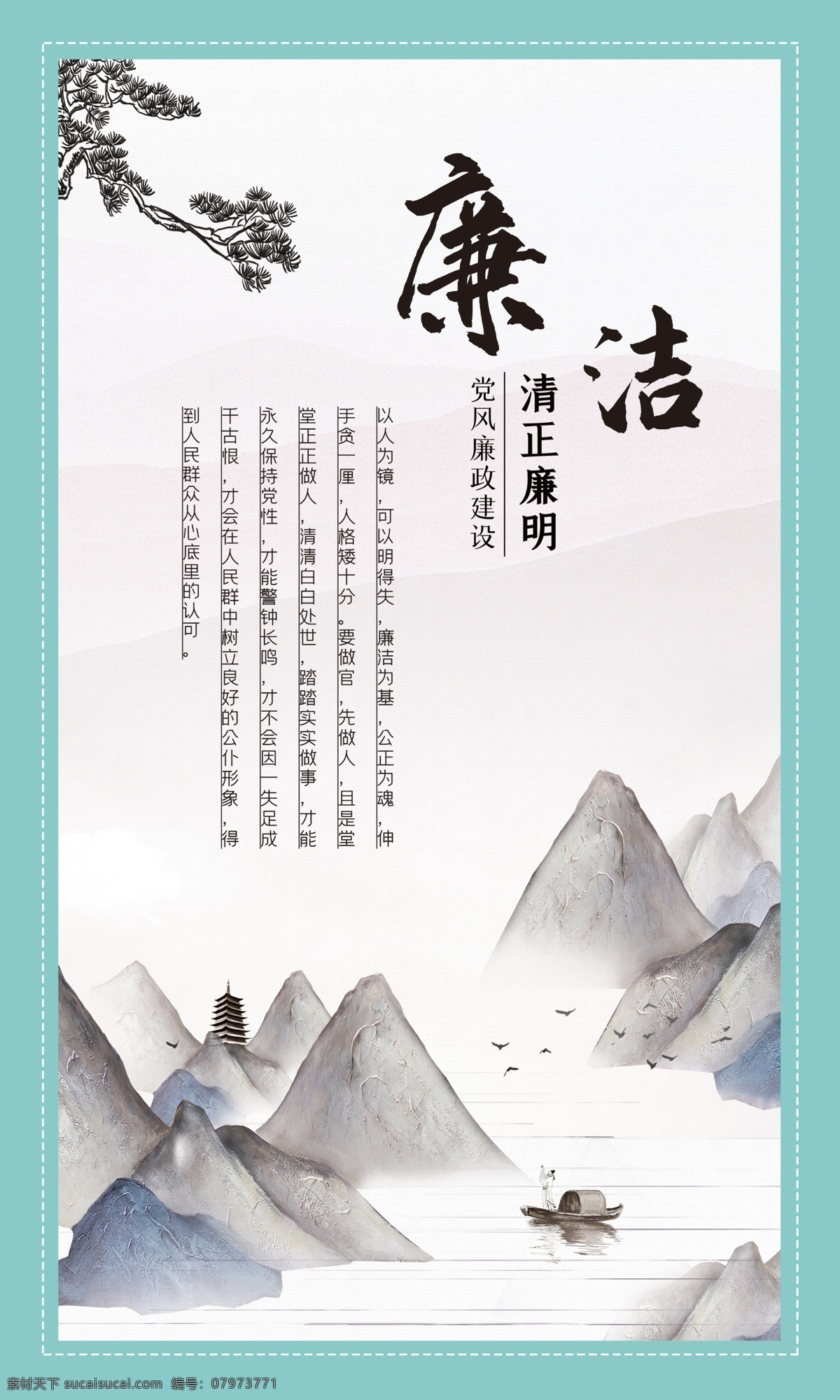 廉洁图片 党建 党建文化 党建背景 党建展板 党建文化墙 党建背景墙 党建文化展板 党建活动室 党汕员活动室 党员文化墙 党员活动中心 党建形象墙 党建文化背景 党建宣传背景 党建宣传 展板 展板模板