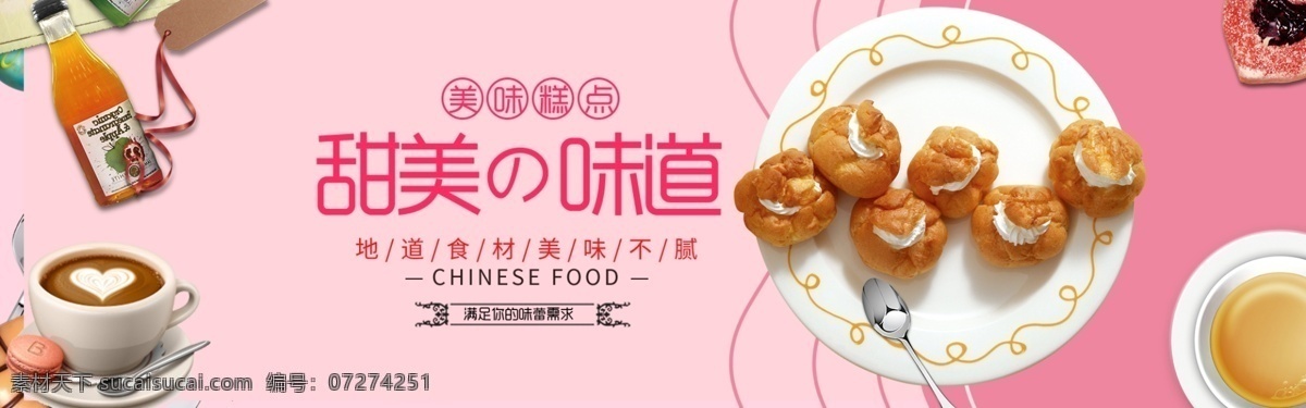 甜品 蛋糕 高热量 高能量 面包 美味 进口食品 蛋挞 奶油 泡芙 甜蜜味道 零食 生活百科 餐饮美食