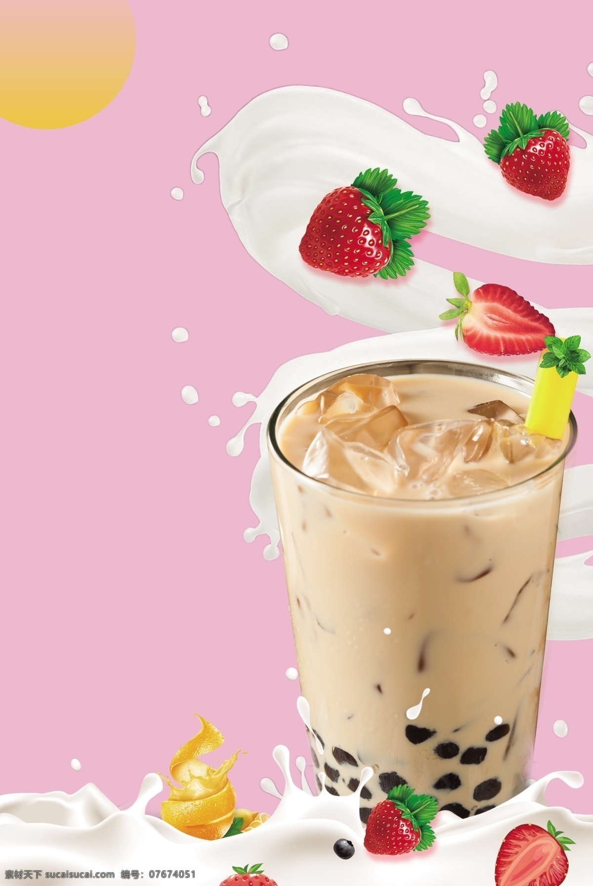 牛奶奶茶 易拉宝 kt版 奶茶促销 奶茶kt版 奶茶易拉宝 奶茶宣传促销 香蕉牛奶素材