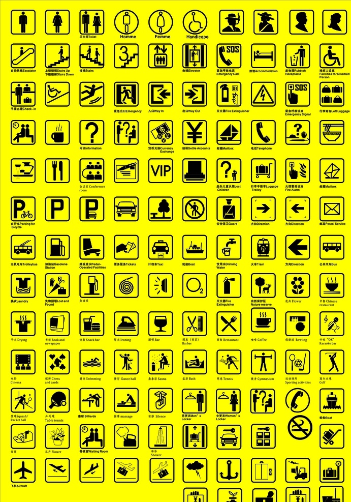 符号矢量 日常生活 符号 警示牌 提示标志 图标 公共标识标志 标识标志图标 矢量 标志图标