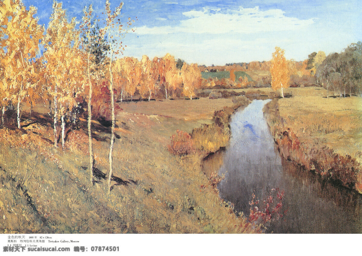 自然风光 背景 植物 小溪 大树 油画 装饰画 手绘 插画 素描 无框画 底纹背景 卡通背景 场景 书画文字 文化艺术