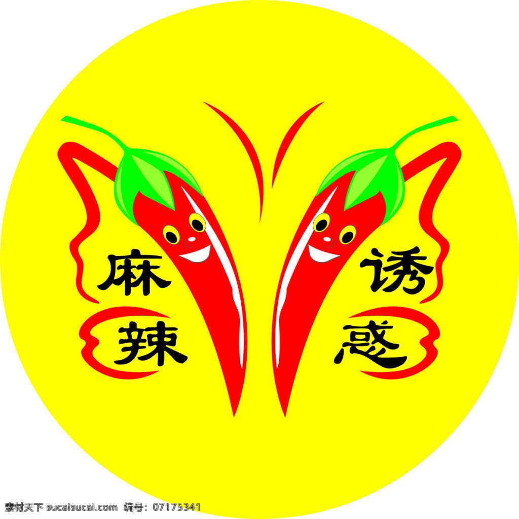 麻辣 诱惑 logo 红色黄色