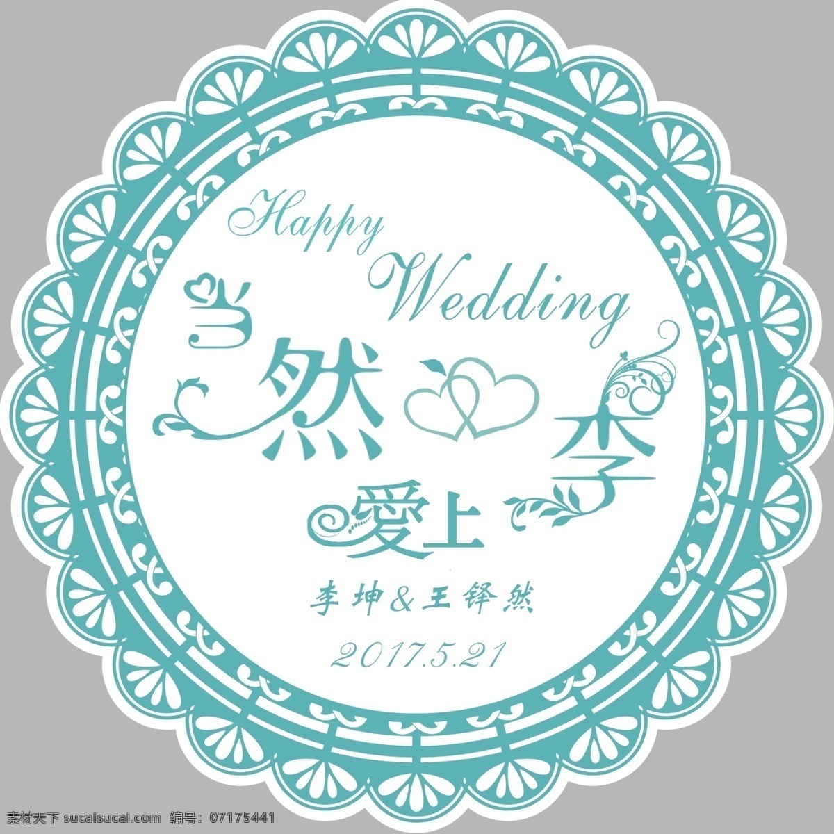 婚庆 婚礼 logo 蒂芙尼蓝 花边