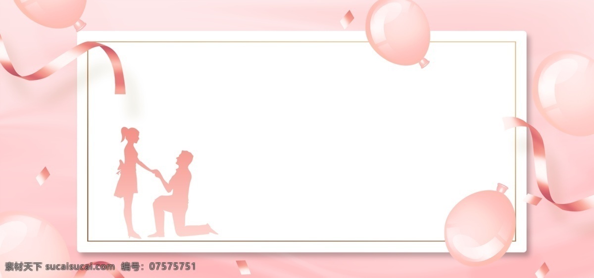 520 情人节 情侣 剪影 梦幻 气球 彩带 促销 海报 为爱放价 网络 520表白节 告白 爱情 结婚 婚庆