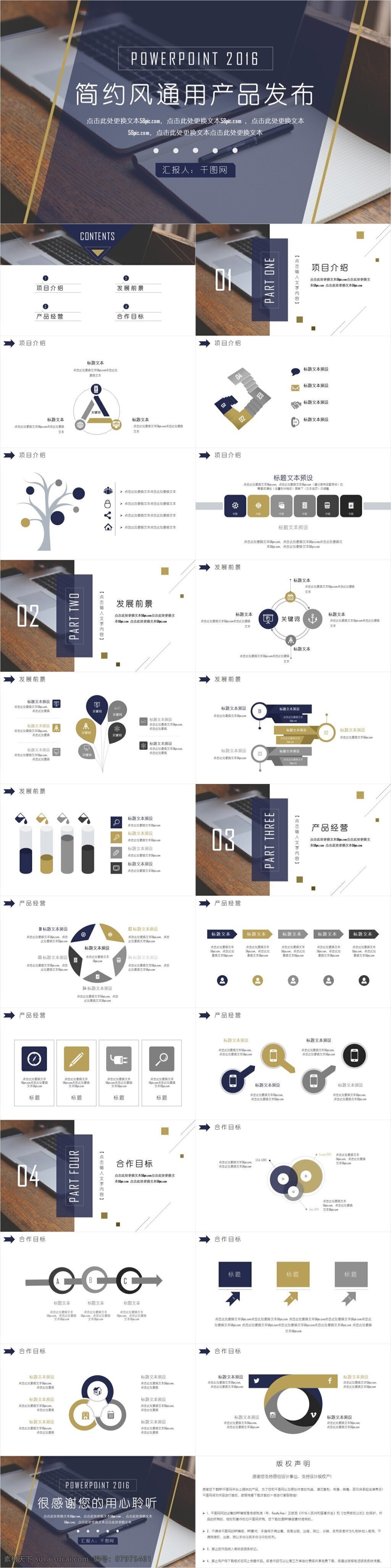 简约 风 通用 类 产品 发布 模板 简约风 色块 创意 产品发布 通用模板