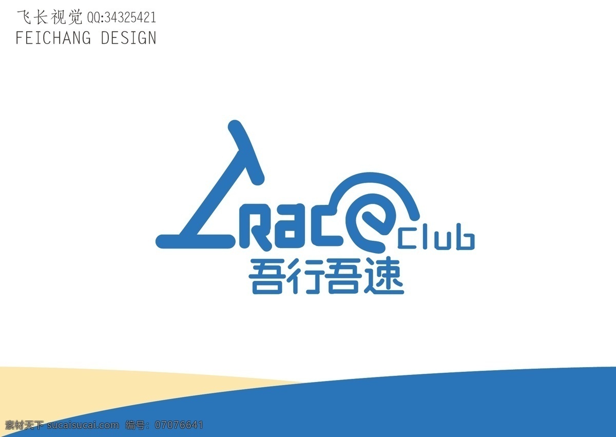 车类标志 车类 标志 驾驶简约 形象
