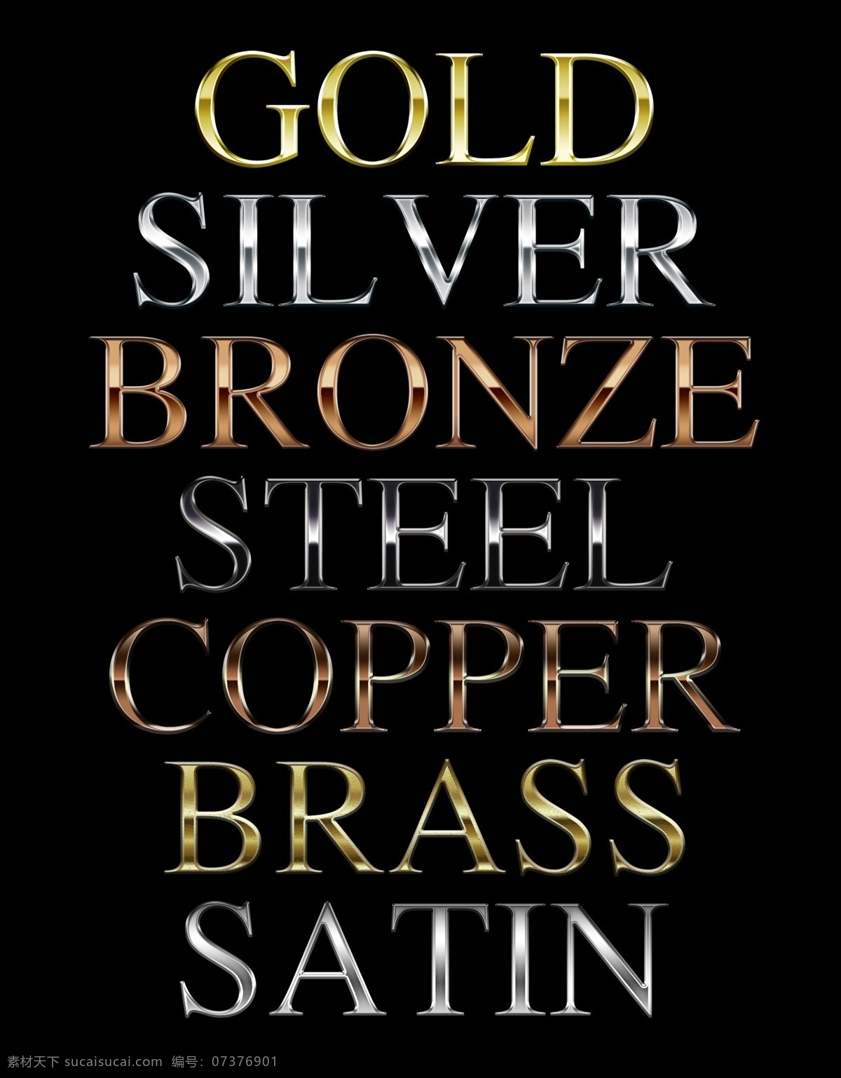 金属字效果图 金属字 特色字 设计字 银色 字 铜色 金色 效果字 分层