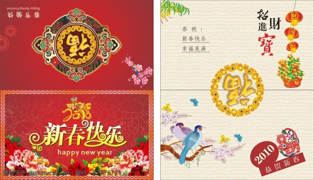 中国 创意 新年贺卡 贺卡 卡片 贺卡设计 cdr格式 时尚贺卡 贺卡卡片 高档贺卡 卡片设计 素雅 中国风 中国元素花纹 新年卡片 白色