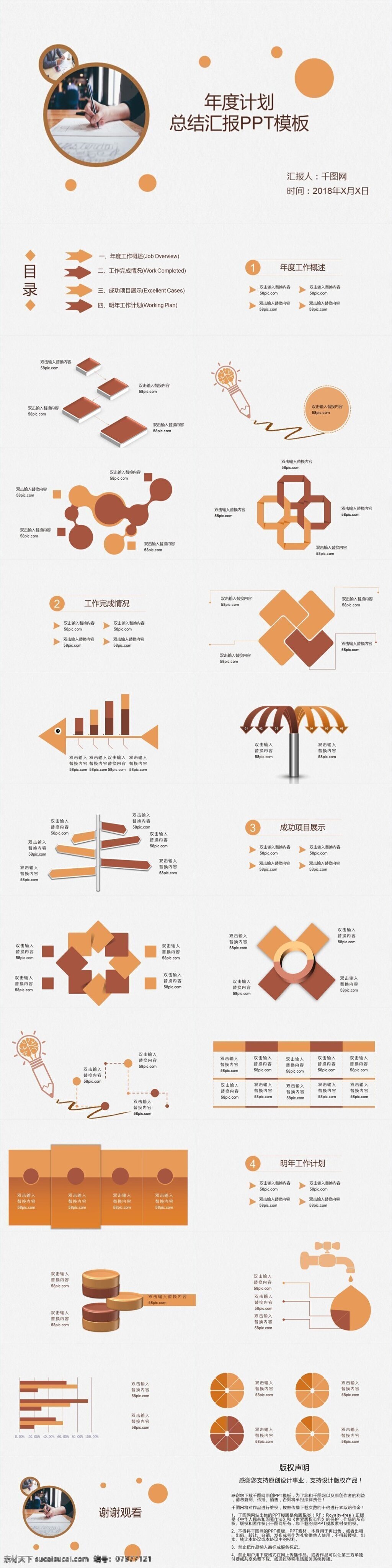 2019 年中 工作总结 汇报 模板 年中总结 工作汇报 清新简约 总结ppt 工作ppt 工作 商务通用 商务计划 橙色 报告