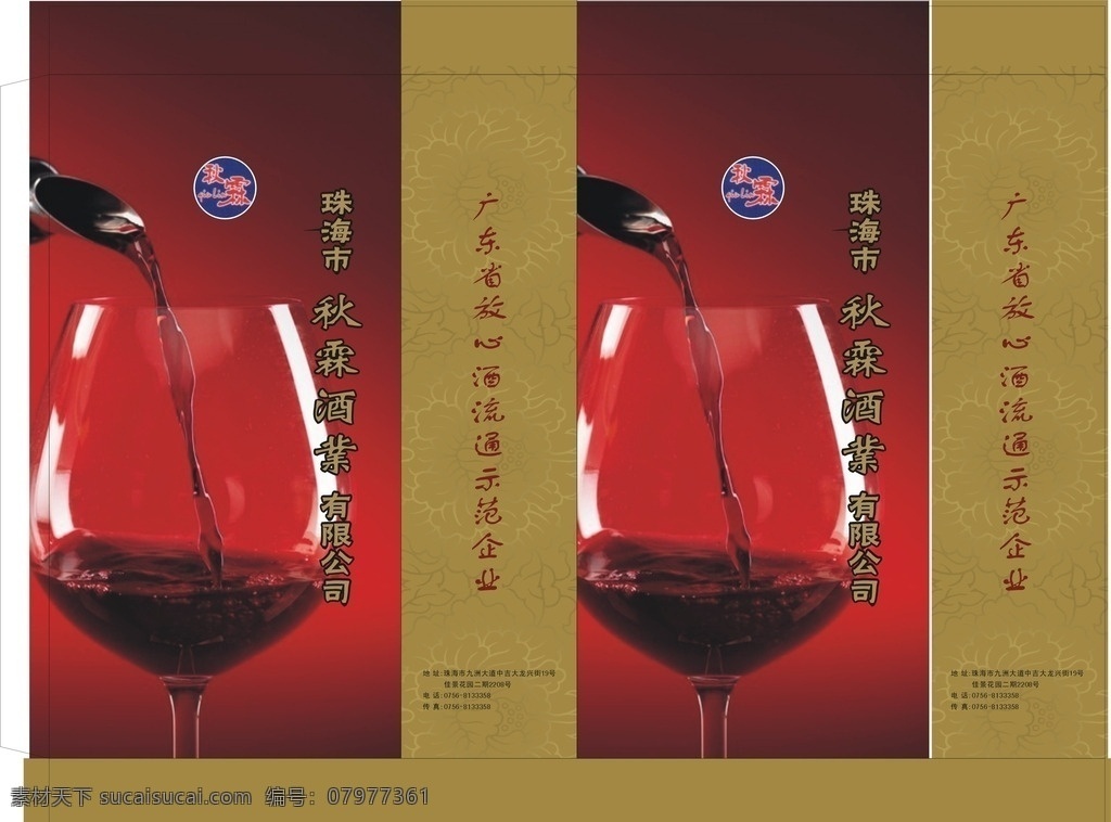 红酒手提袋 红酒纸袋 酒盒手提袋 高档手提袋 漂亮红酒袋