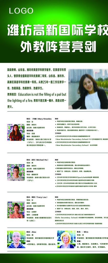 学校展架 学校x架 绿色展架 学校素材 x架 易拉宝 分层