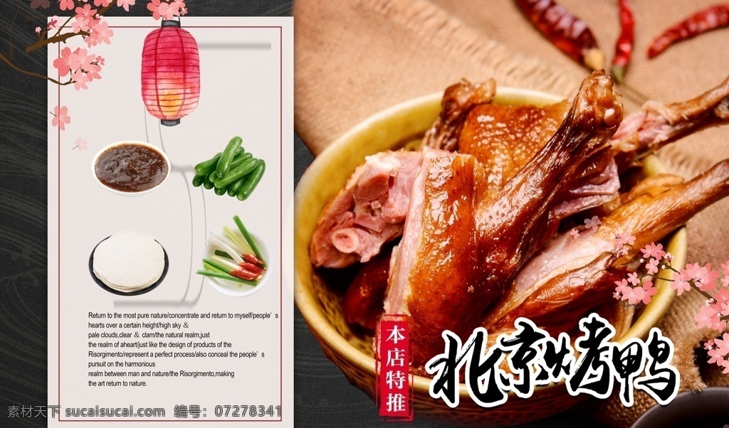 北京烤鸭图片 美食 美食背景 美食展板 美食素材 龙虾 龙虾背景 龙虾展板 龙虾素材 寿司 寿司背景 寿司展板 寿司素材 火龙果 甜品 蛋糕 蛋糕展板 小清新展板 粉色展板 植物 咖啡 咖啡背景 西瓜 西瓜背景 辣椒 筷子 大盘鸡 大盘鸡背景 牛排 牛排背景 食材 食材展板 西餐 意面 意面背景 螃蟹 大闸蟹 展板模板