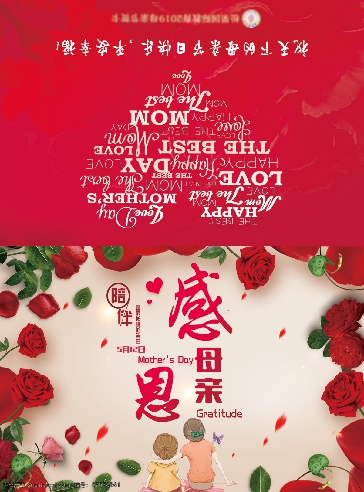 母亲节贺卡 贺卡 名片 母亲节 512母亲节 分层