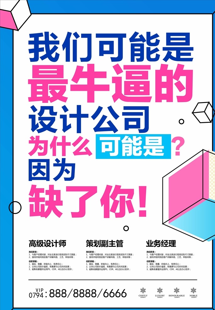 招聘图片 招聘 招聘广告 招聘海报 人才招聘 招聘展架 校园招聘 招聘x展架 招聘易拉宝 招聘展板 招聘模板 招聘简章 招聘宣传单 招聘会 高薪招聘 公司招聘 企业招聘 商店招聘 夜场招聘 招聘传单 商场招聘 招聘素材 酒吧招聘 招聘单页 招聘dm 招聘启示 招聘单位 创意招聘 招聘设计 招聘图 招聘会场