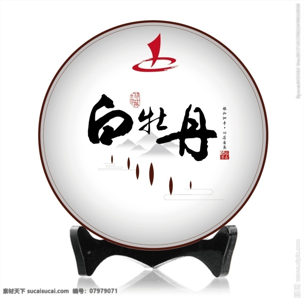 白茶 茶叶 茶道 老白茶 茶文化 福鼎白茶 寿眉 贡眉 太姥山白茶 白牡丹 白茶茶饼 白牡丹茶饼 包装设计