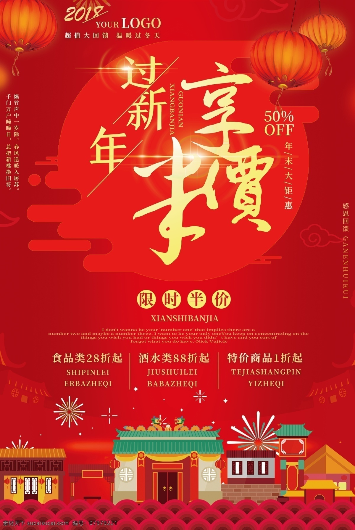 喜庆 红色 2018 年 狗年 春节 狗年彩页 狗年传单 狗年挂历 贺岁 贺岁模板 贺新春 模板 新年 新年海报 迎春
