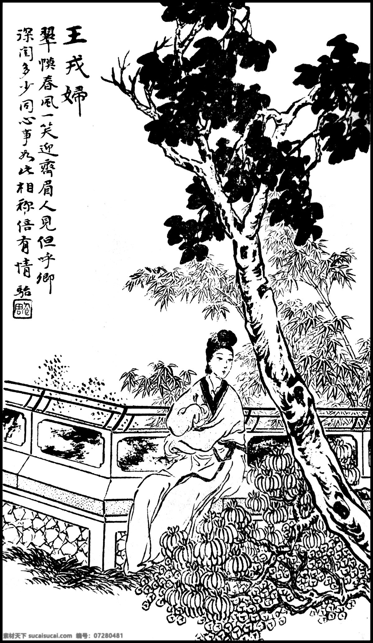 美人百态 古画线描 美女 古画 线描 仕女 古代仕女 栏杆 石凳 树木 梧桐 树枝 翻拍 文化生活 绘画书法 文化艺术