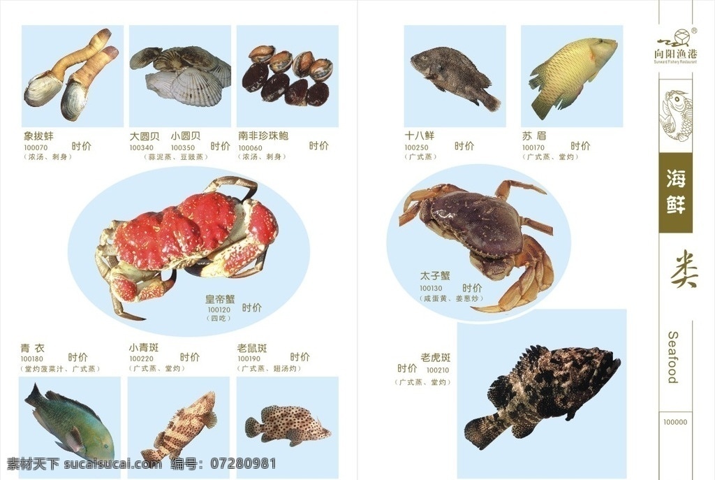 美食菜谱 精装菜谱 菜单 菜品 菜谱设计 菜谱画册 菜单设计 餐饮菜单 酒店菜谱 餐馆菜谱 饭店菜单 封面封底 美食广告