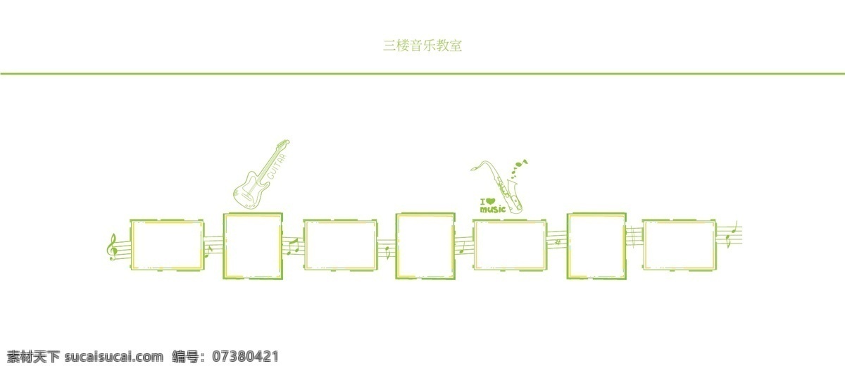 学校 音乐 照片 墙 音乐展板 照片墙 音乐照片 学校展板 音乐素材 网页广告 室外广告设计