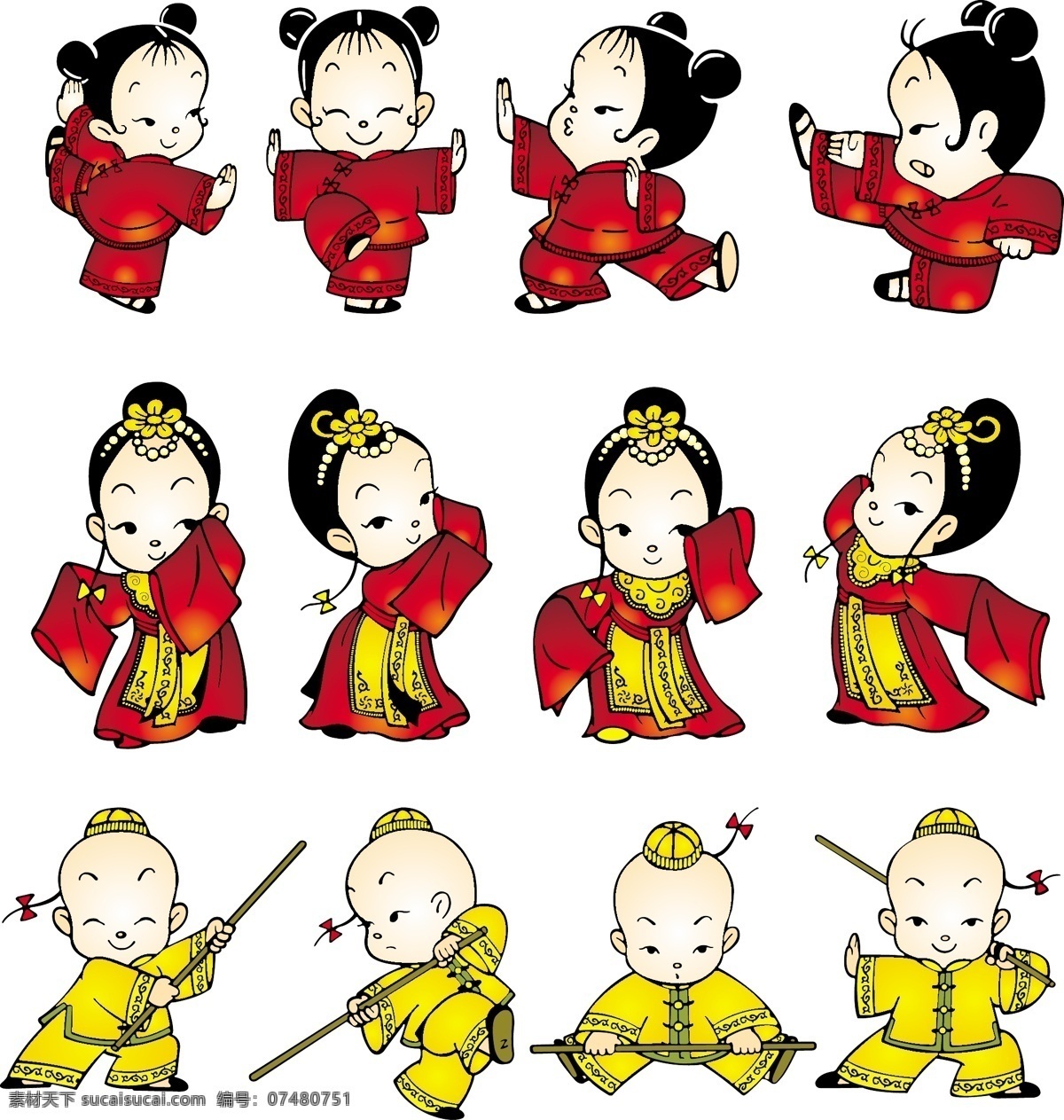 贺年可爱公仔 贺年 可爱 公仔 公子 中国武术