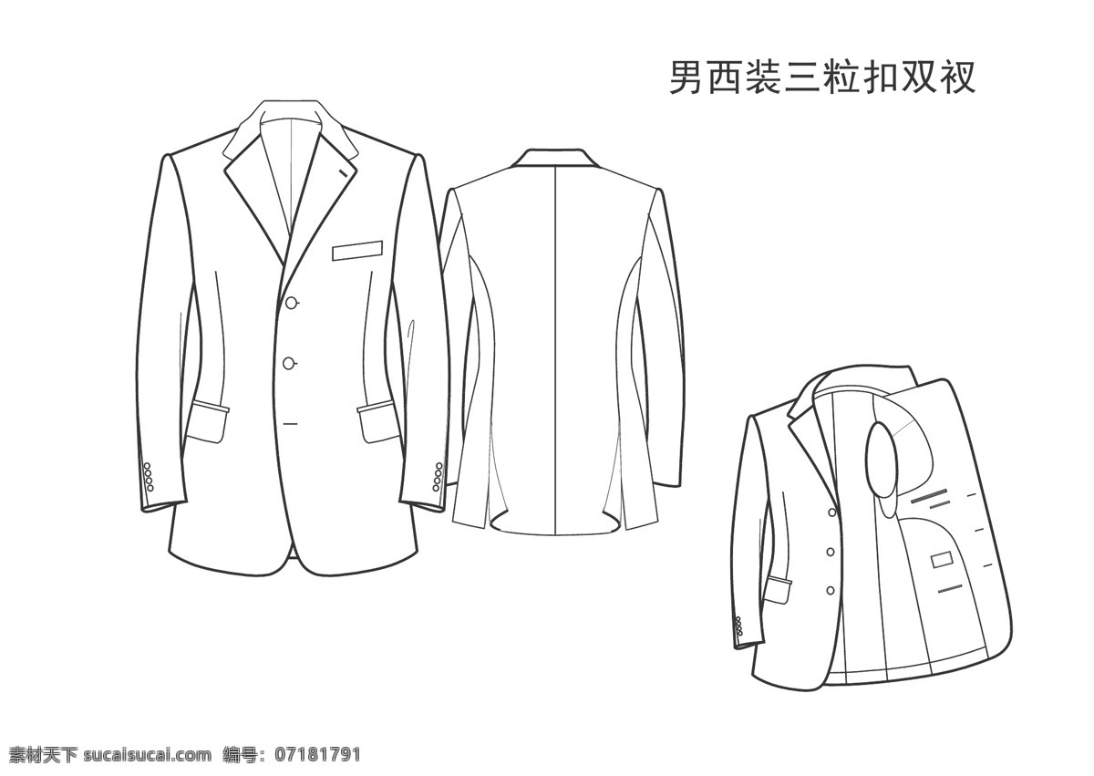 男西服款式图 西服 款式图 服装 男西装 西服矢量 男装 正装 服装素材 服装图 生活用品 生活百科 矢量