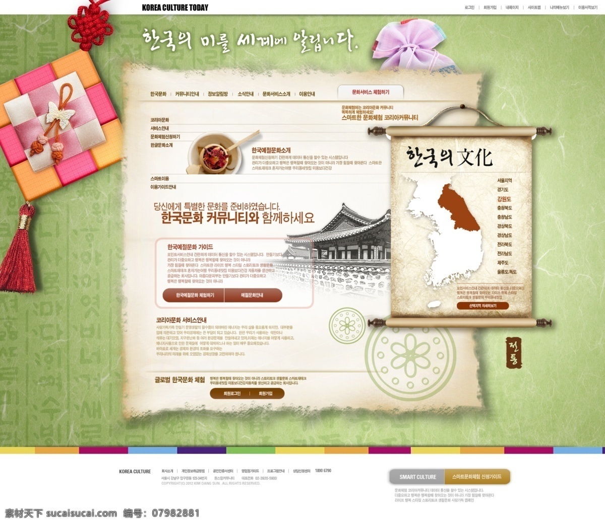 传统 古典 简洁 界面 网页模板 网页素材 网页界面模板 网页设计