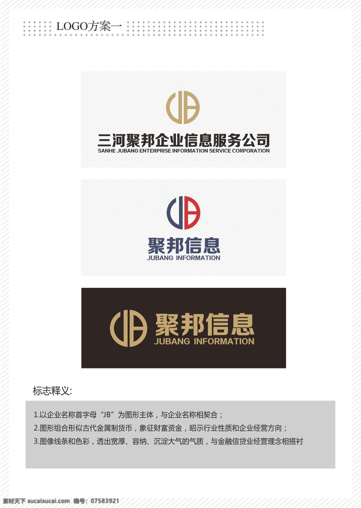 logo 投资理财 钱币 箭头 金融 金属质感 字母jb 标志图标 企业 标志