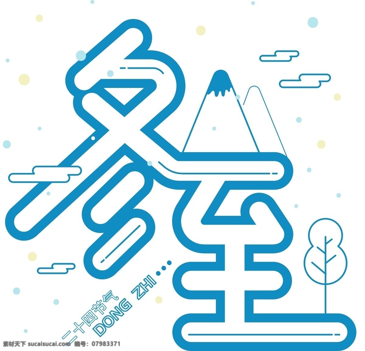 小 清新 蓝色 冬至 艺术 字 冬天 冬季 冬季素材 雪山 云 冬至艺术字 冬至字体设计 艺术字 树 简约冬至 蓝色艺术字 蓝色冬至 元素 12月元素 二十四节气 节日字体