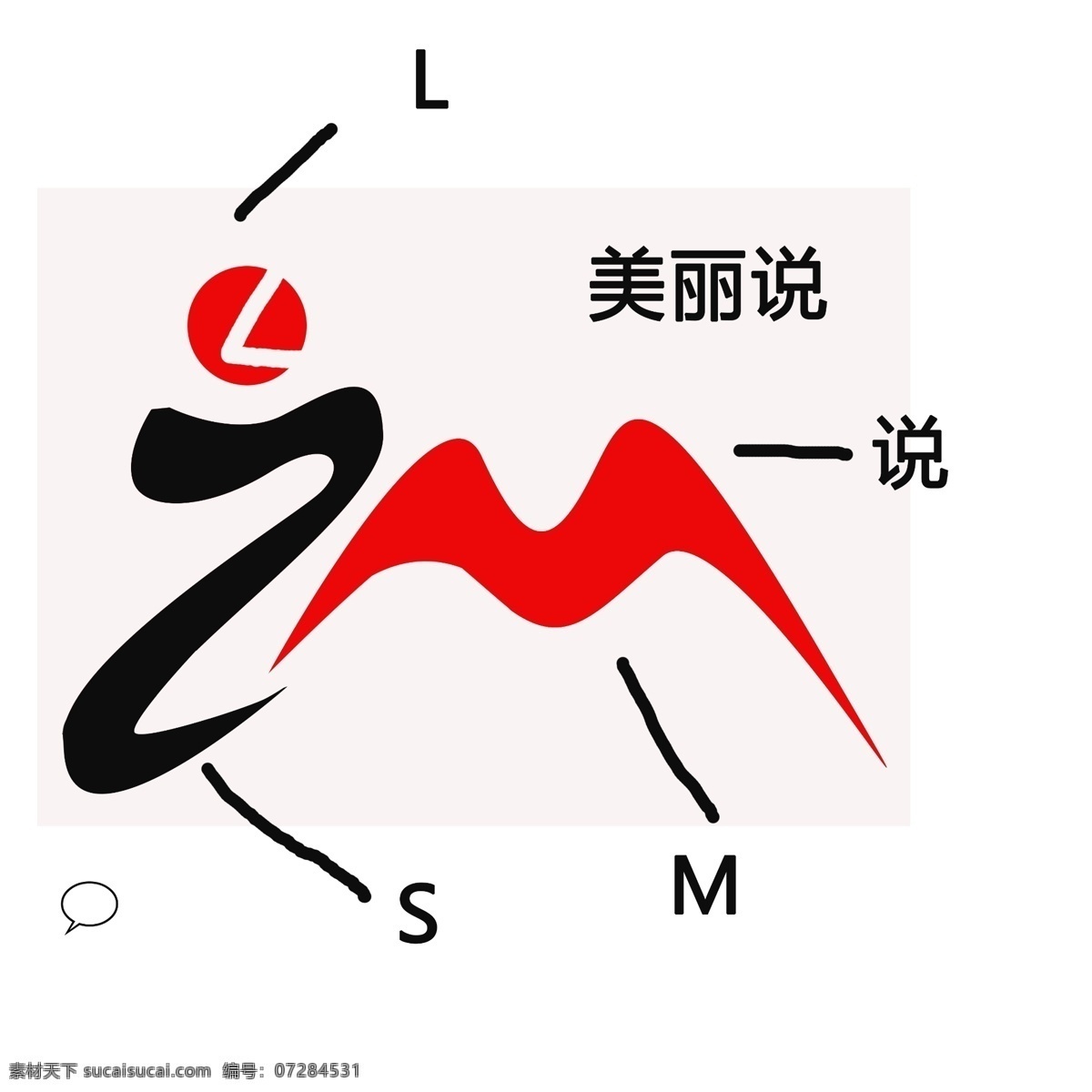 美丽 logo 美丽说 变幻logo 参考logo 简单logo 标志图标 企业 标志