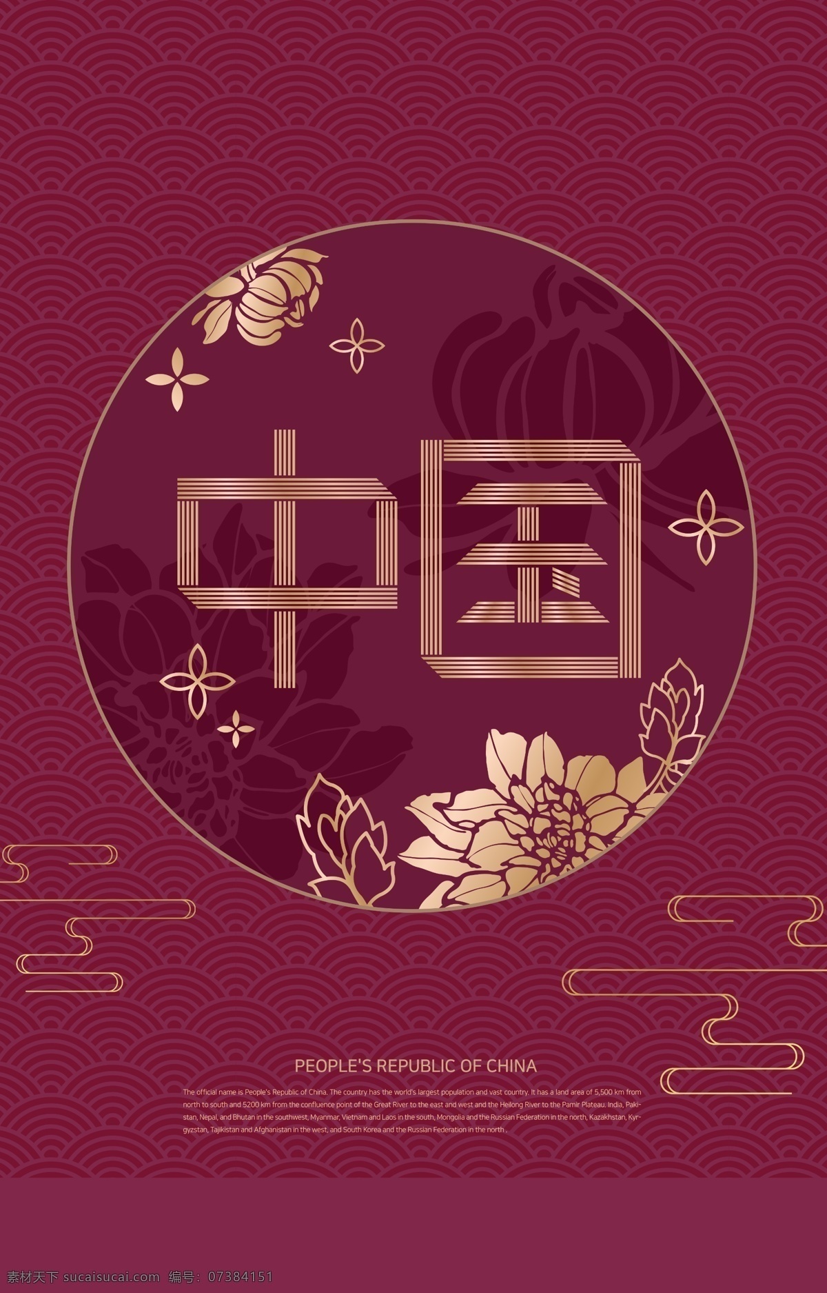 中国 新 中式 国风 海报 古装 电视剧 电影 国潮 复古 古代 传统 文化 纹理 图案 花纹 边框 手绘 水墨 山水 吉祥 如意 意境 神韵 禅意 国学 新中式 线条 简洁 和风 装饰 背景墙 新潮 墨迹 欢迎光临 万事如意 福 水墨地产 传统地产 大气地产 豪宅地产 新中式地产 尊贵地产 地产户外
