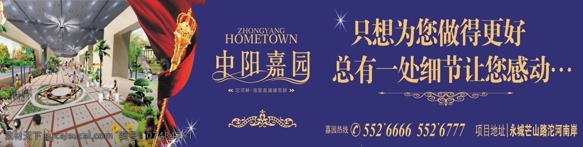 中阳房产围墙 中阳房产 围墙 中阳 房产围墙 房地产广告 广告设计模板 源文件