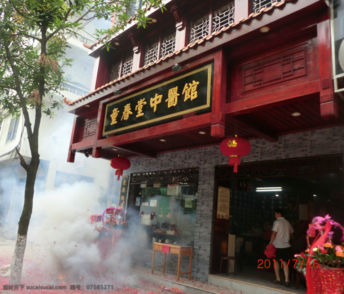 中医馆 童春堂 中医 中医诊所 中医理疗 生活百科 医疗保健