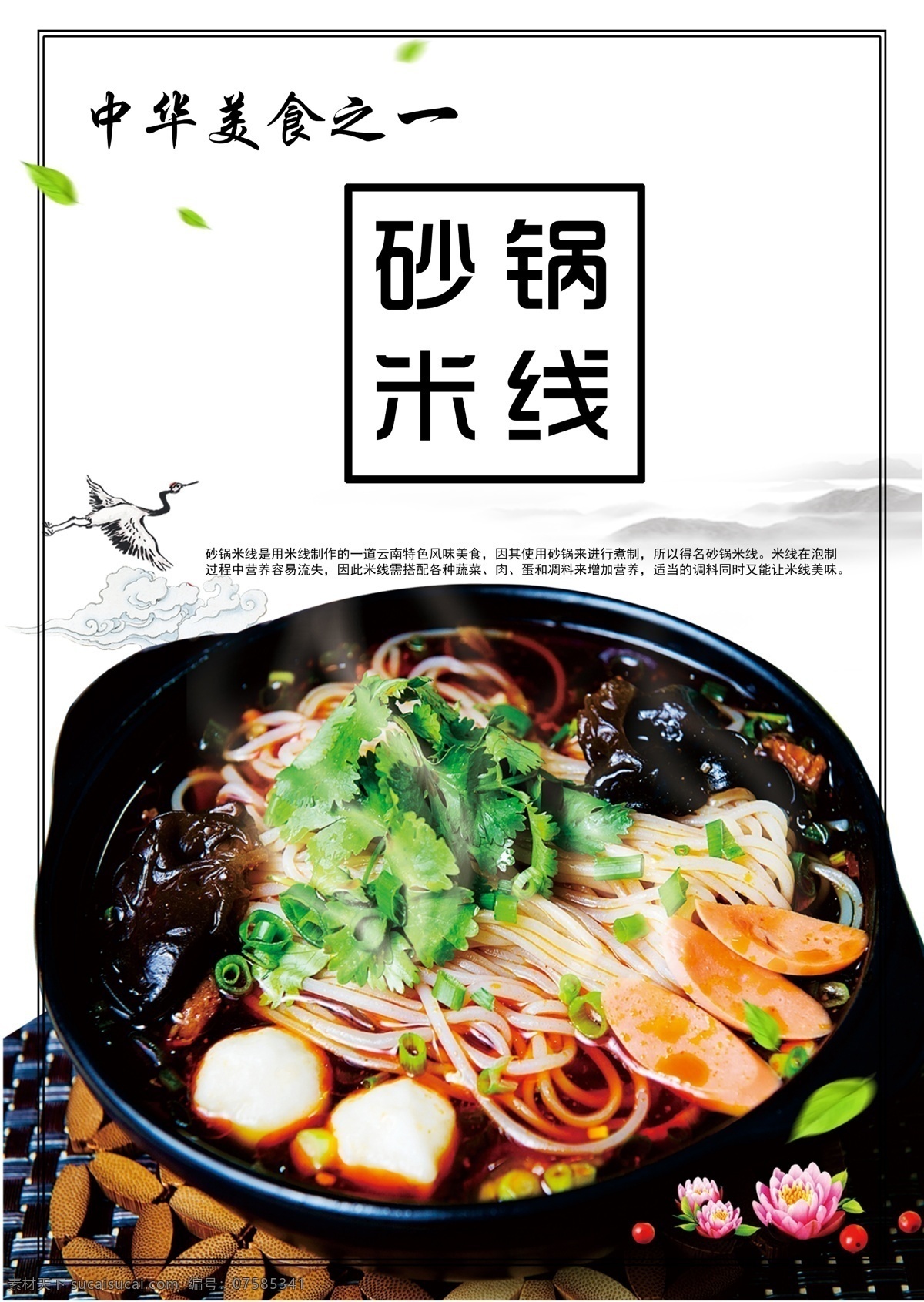 米线 爱与美食 美食广告 不可辜负 实物 吃的 蔬菜 坚果 水果 养生食品 养生 养生食物 食品 分层