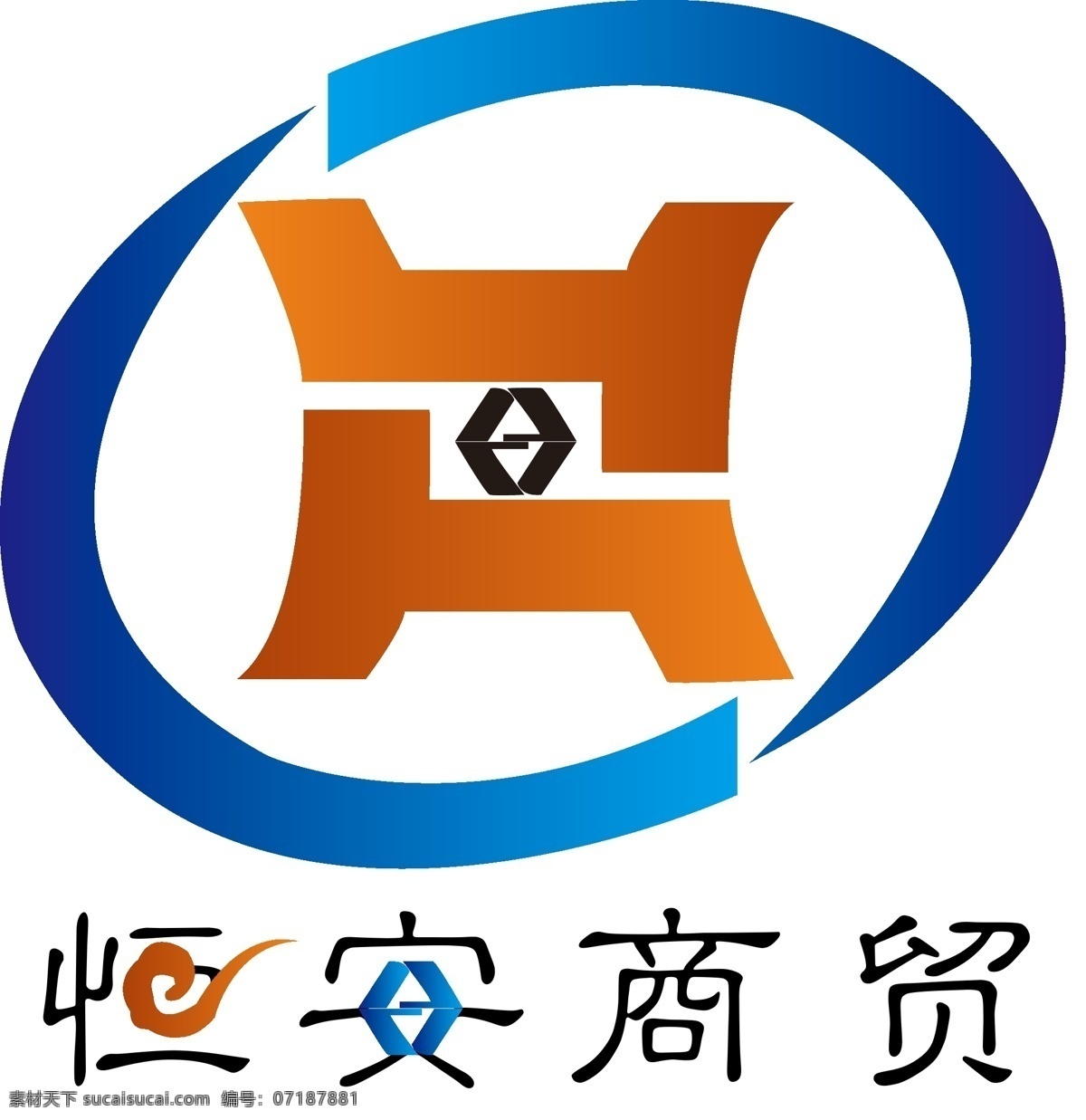 恒安 商贸 矢量 logo 矢量logo logo设计 商贸公司 商贸logo 标志图标 企业 标志