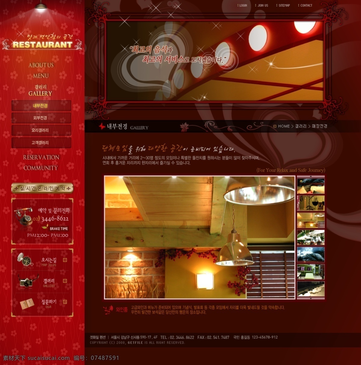 传统 美食 风格 网站 分层 美食网站 漂亮背景素材 传统红色系 网页素材 网页模板