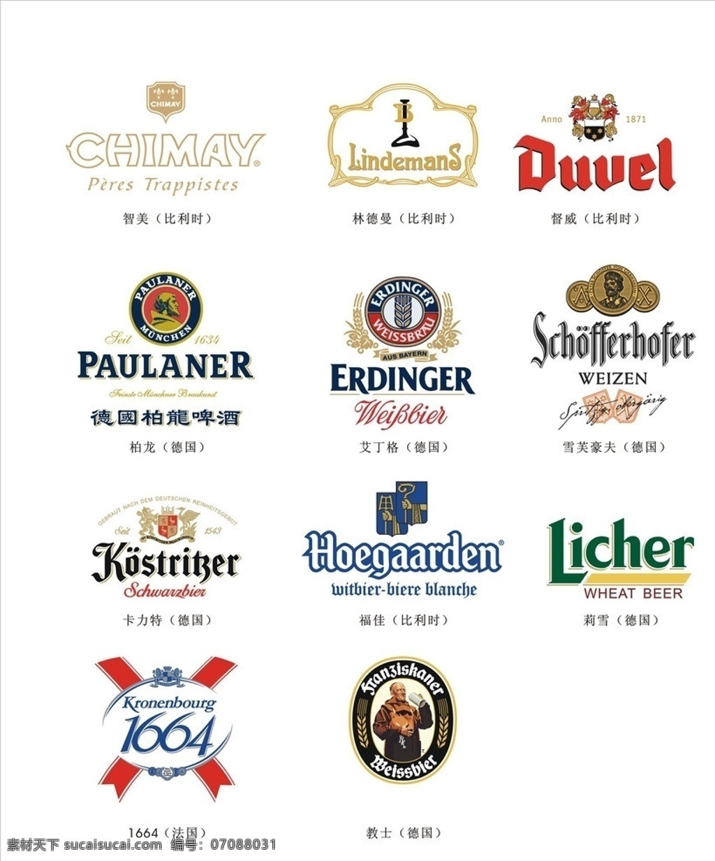 原装进口 啤酒 logo 进口啤酒 啤酒logo 德国啤酒 啤酒商标 啤酒矢量图 产品商标 企业 标志 标识标志图标 矢量