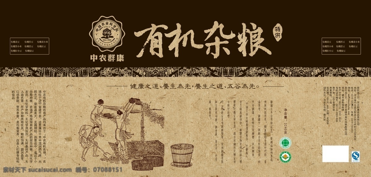 杂粮礼盒 杂粮 杂粮包装 精品礼盒 农产品 农产品包装 古代 古代劳动 包装设计