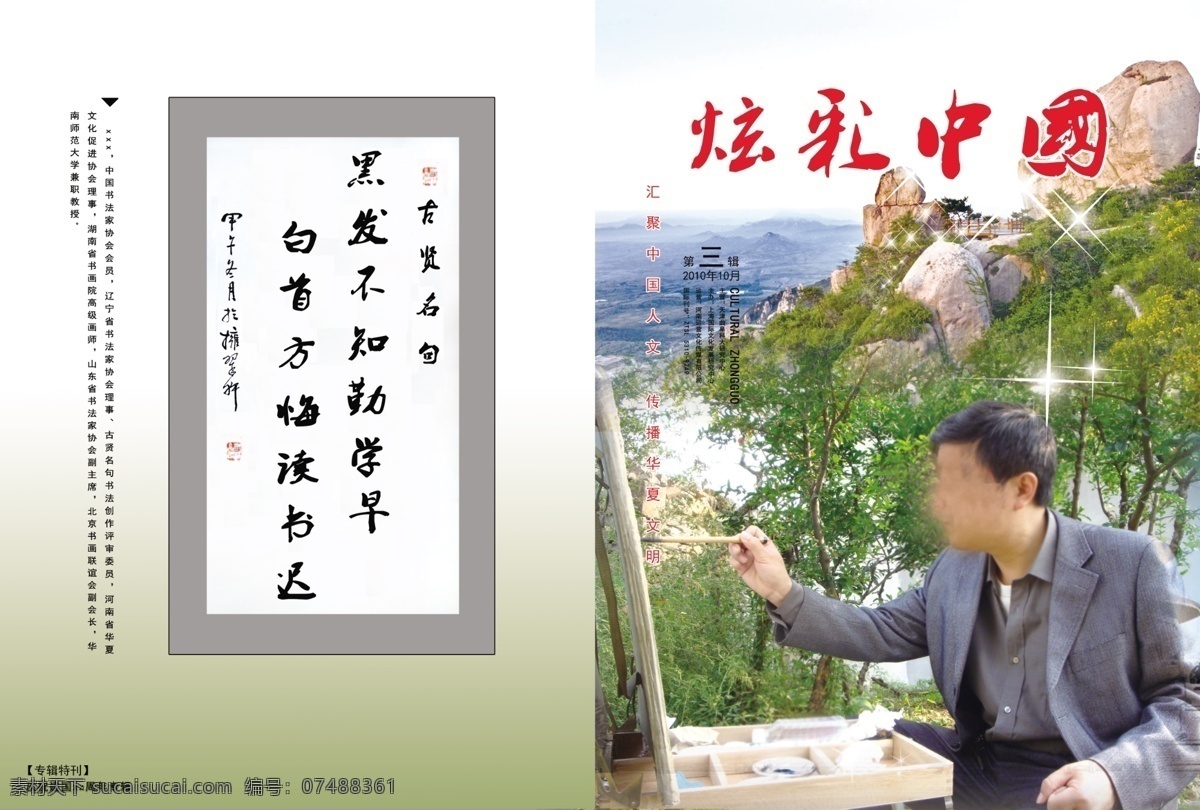 企业画册封面 画册封皮 封面封皮 蓝色封皮 酒店封面 封皮设计 红色封皮 书封皮 宣传册封皮 封皮模板 企业封面 欧式封面 画册封皮设计 企业画册封皮 公司画册封皮 产品手册封皮 产品画册封皮 文化用书 分层 白色