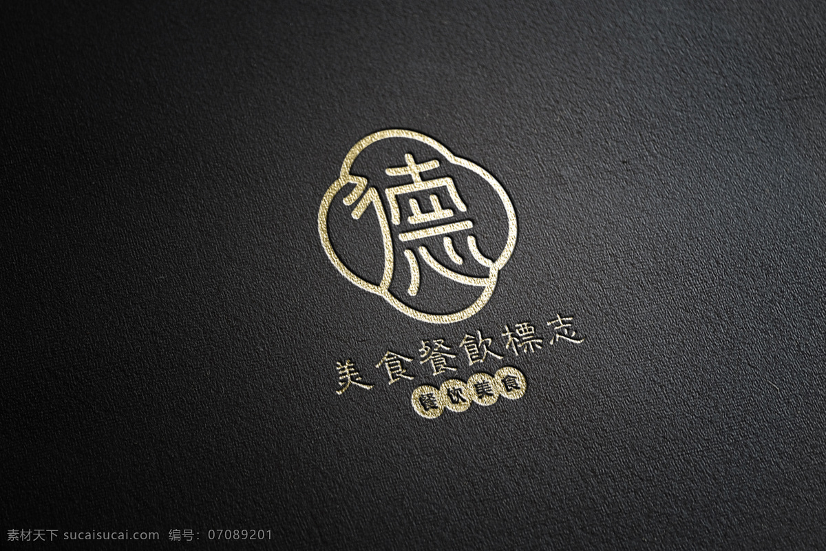 美食 餐饮 logo 古典 中国风 古典风 文字变形 图形变形 时尚 简介 大气 美发 美容 公司 企业 甜品 英文 数字 字母组合 高端 典雅 复古 地产 置业 房产 标志