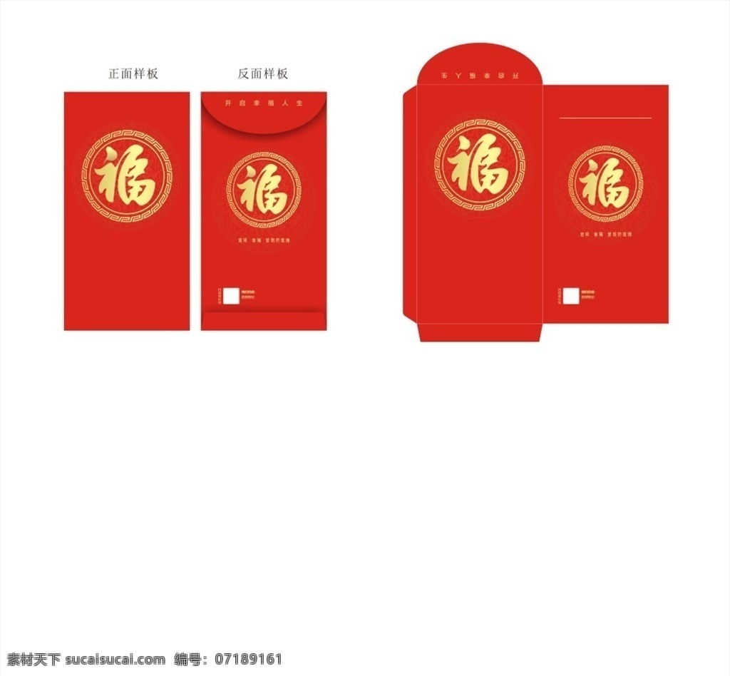 红包 利是封 红包定制 红色红包 红色利是封