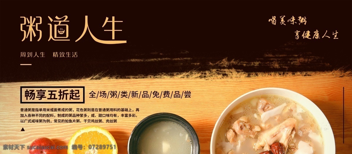 粥道人生图片 背景墙 壁画 餐饮 餐厅 粥 稀饭 养身粥品 粥品 粥道 天然 餐饮背景墙 粥铺 八宝粥 砂锅粥 养身粥 粥店 白粥 营养粥 早餐粥 好粥道 海鲜粥 粥屋 煮粥 餐饮背景 背景 手绘背景 养生粥 早餐店 粥背景墙 粥装饰画 粥之道 养生之道 五谷杂粮