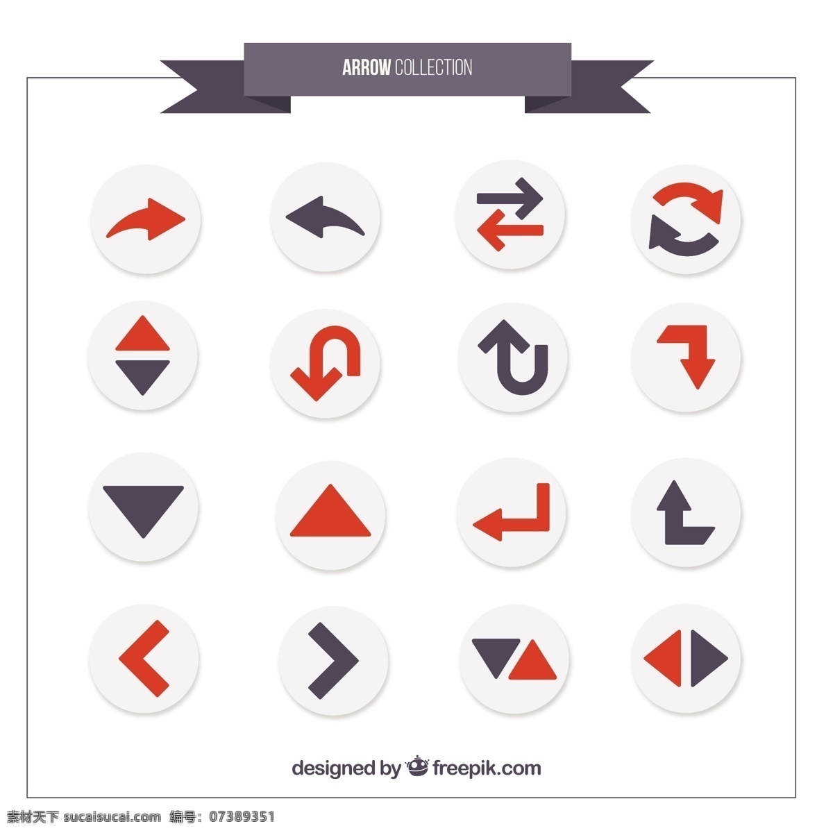 灰色 红色 箭头 各种 颜色 图表 红 平 图形 按钮 平面设计 要素 信息图表元素 方向 指针位置 品种 标记