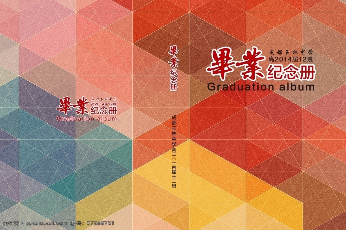 画册 封面 布纹 广告设计模板 画册封面 画册设计 水墨 寿山石 印章 国石 源文件 其他画册封面