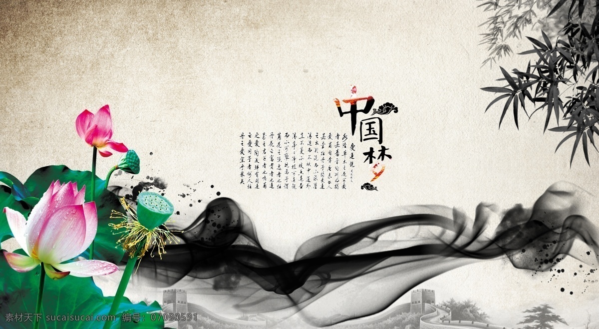 中国 元素 梦 中国梦 中国元素 荷花 长城 丝带 竹子 祥云 松 文化艺术 传统文化