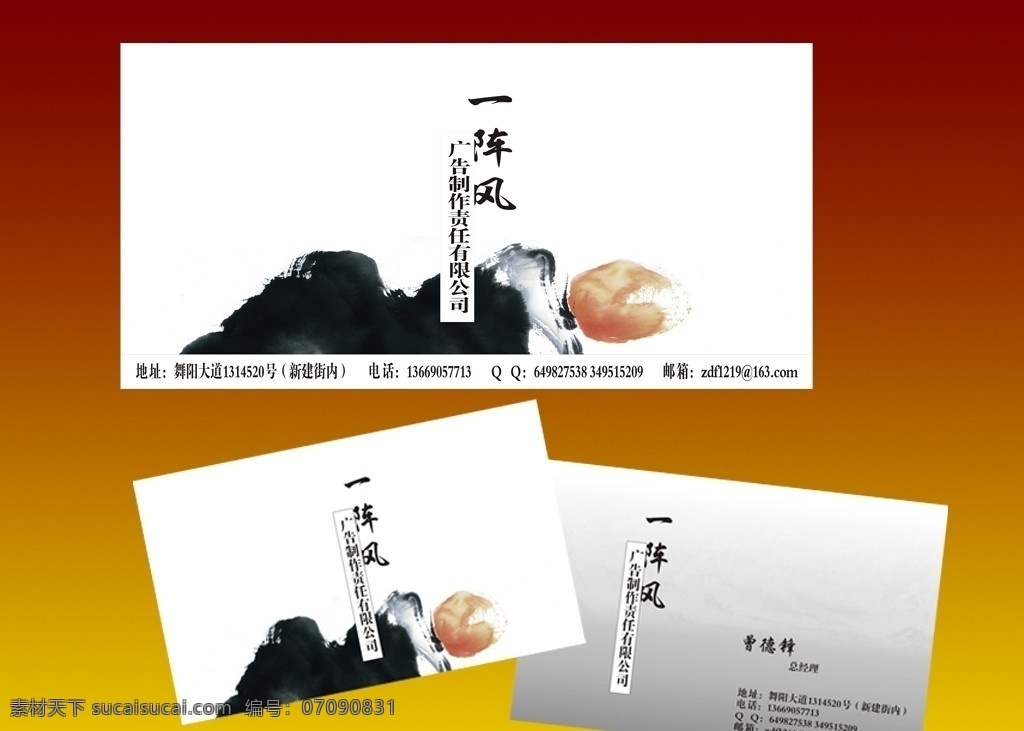 名片系列 名片 展板 中国风 公司 生意兴隆 财源滚滚 合家幸福 合家欢乐 面子 大气 名片卡片 矢量