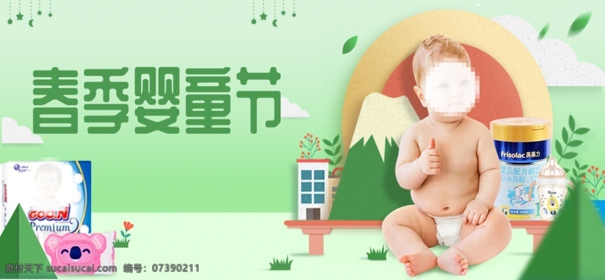 婴童节 绿色健康 清新 母婴 婴童 电扇 分层