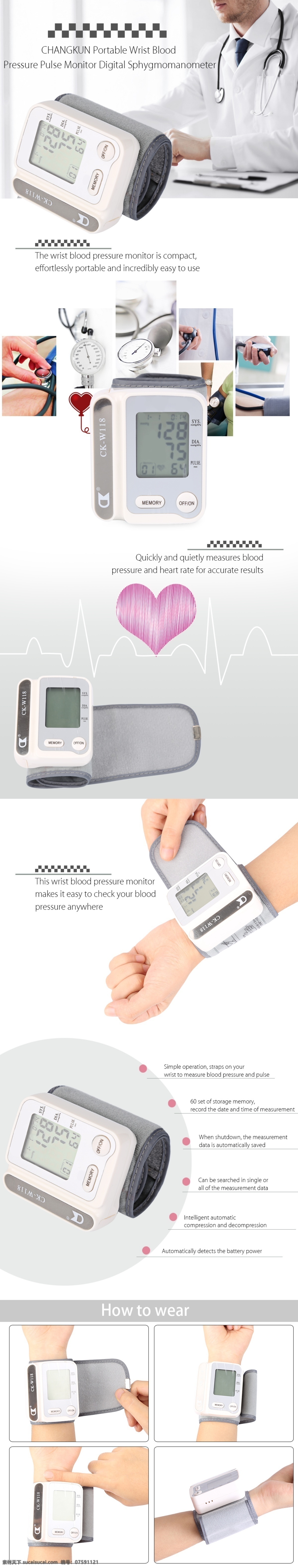 血压仪详情页 淘宝 宝贝 描述 白色 血压计 血压仪 血压监测